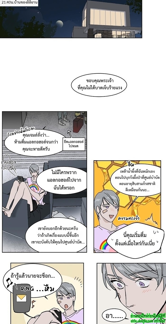 Private Scandal EP 10
